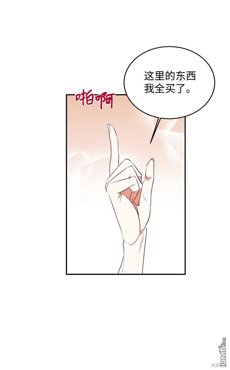 我決定不再視而不見 - 第61話(1/2) - 8
