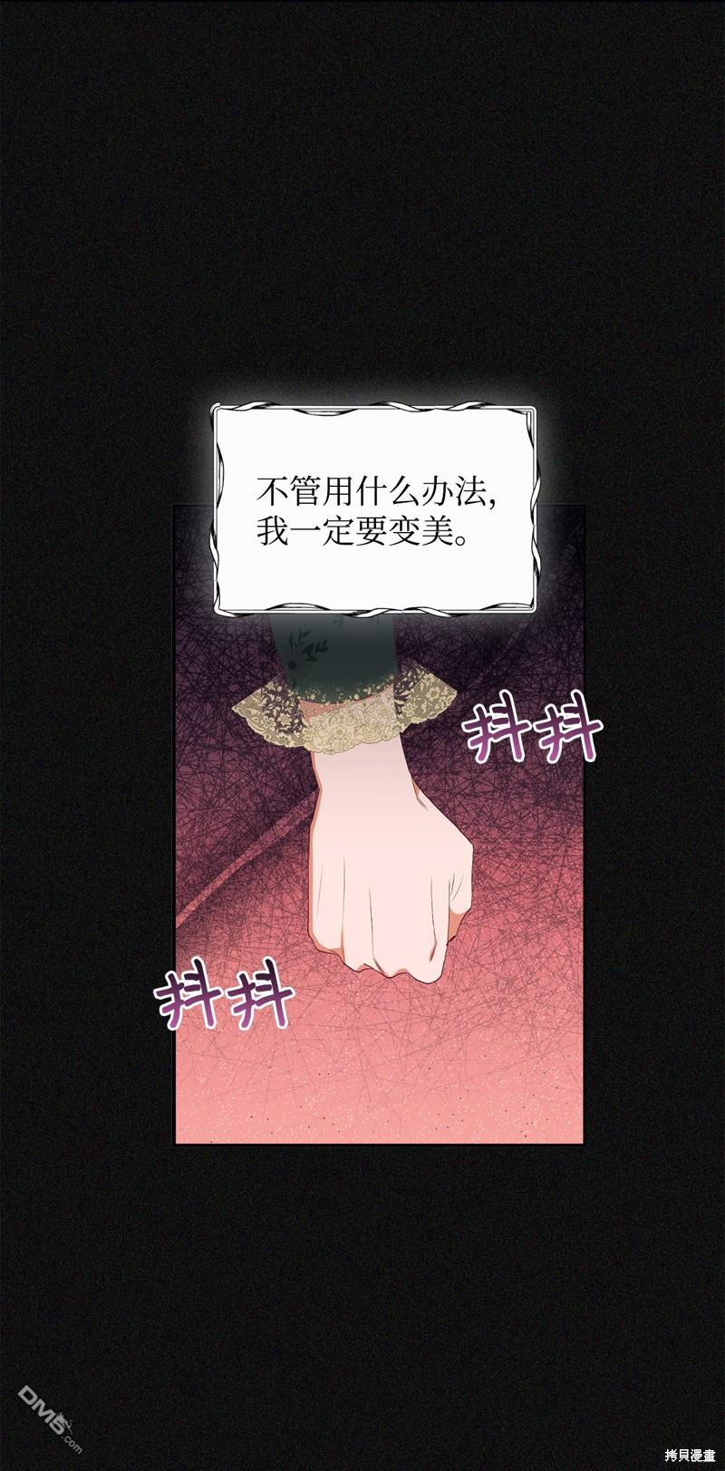 我決定不再視而不見 - 第63話(1/2) - 4