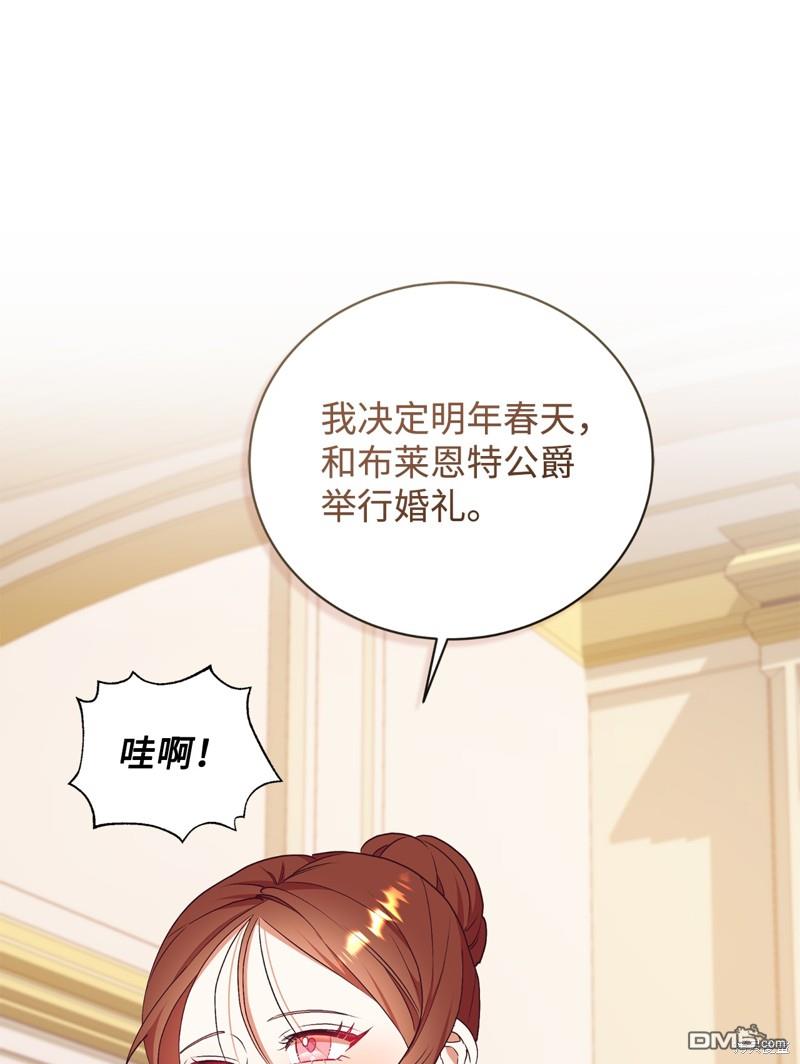 我決定不再視而不見 - 第69話(1/2) - 7