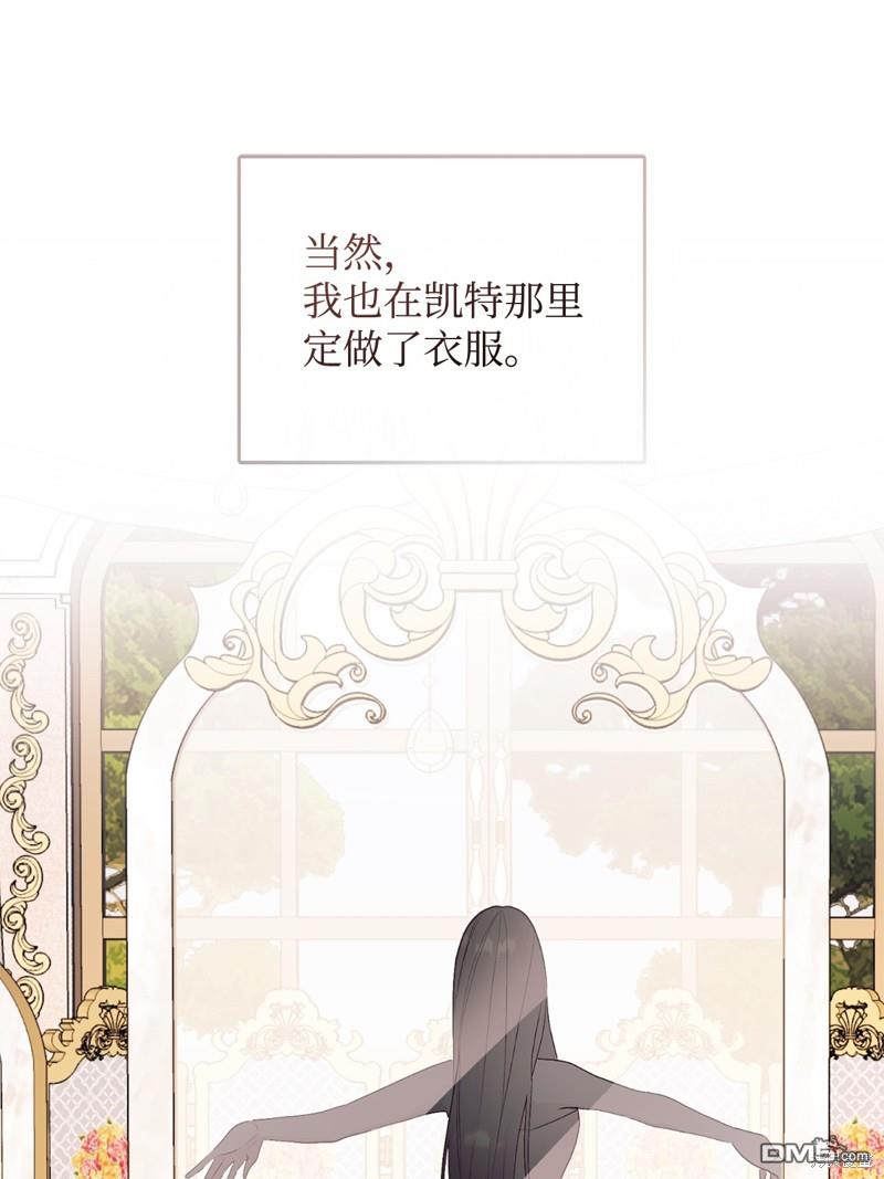 我決定不再視而不見 - 第79話(1/2) - 5