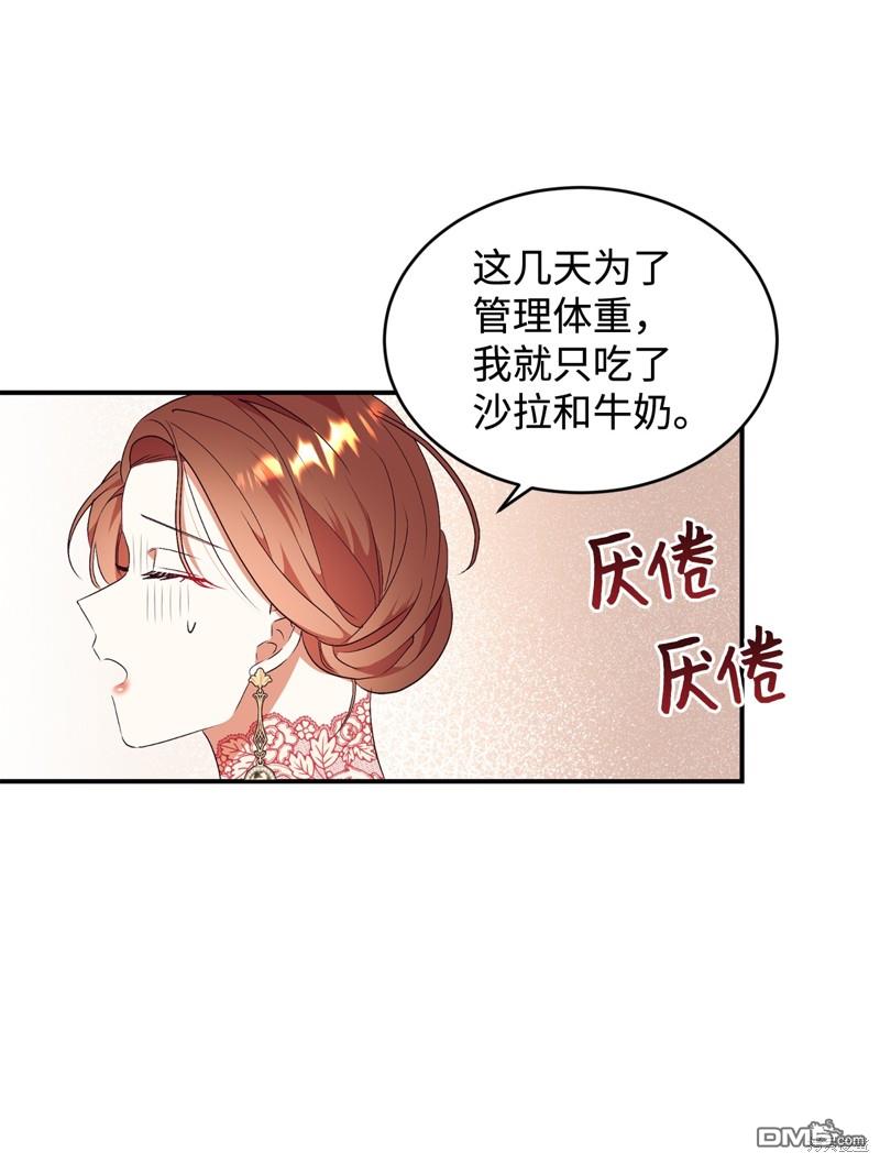 我決定不再視而不見 - 第85話(1/2) - 6