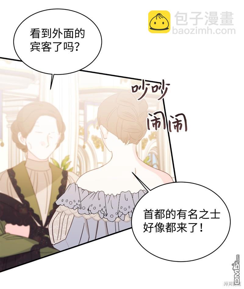 我決定不再視而不見 - 第87話(1/2) - 2