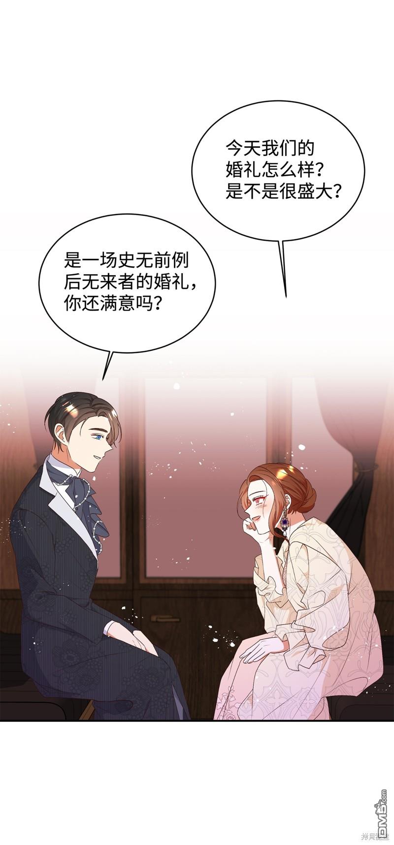 我決定不再視而不見 - 第91話(1/2) - 6