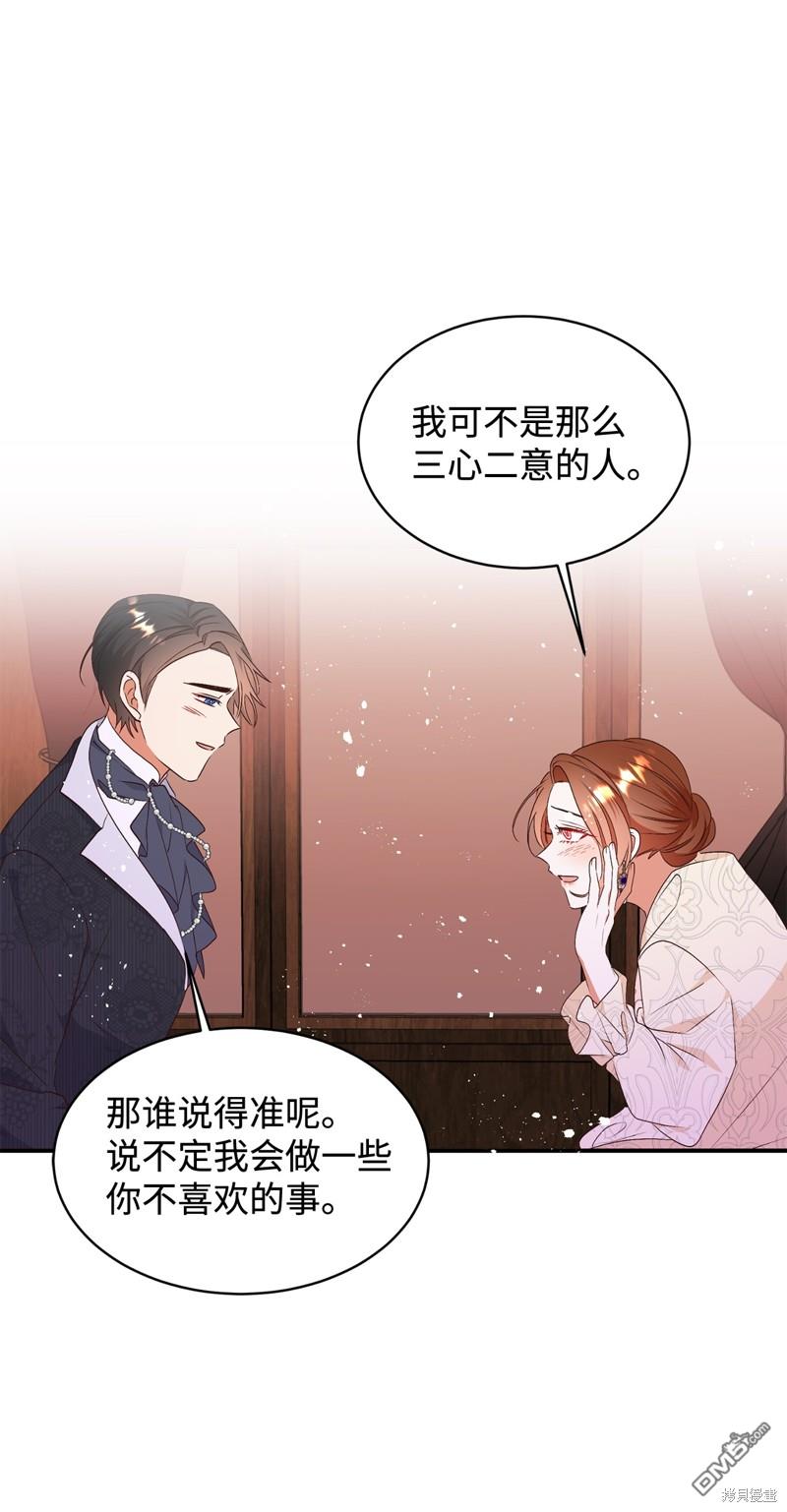 我決定不再視而不見 - 第91話(1/2) - 8