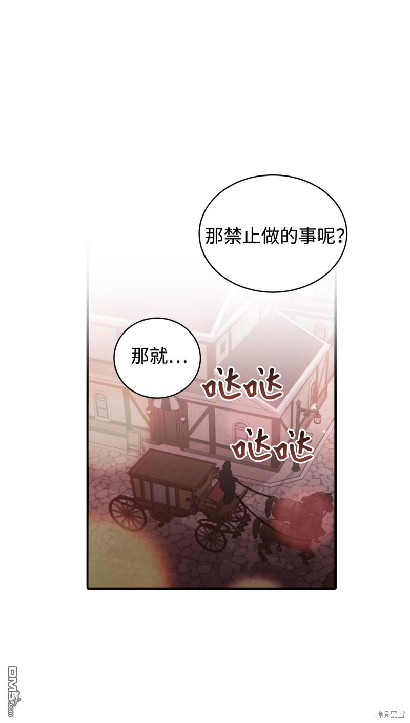 我決定不再視而不見 - 第91話(1/2) - 6