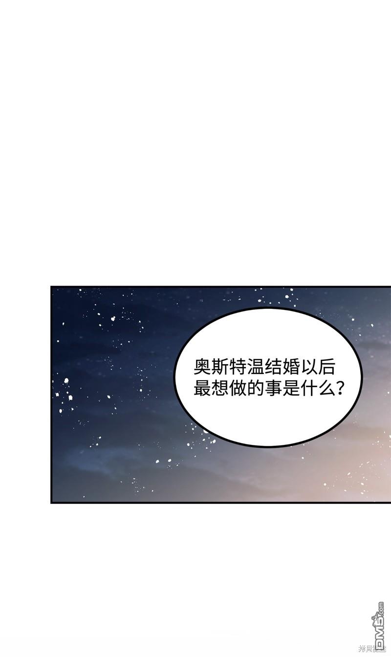 我決定不再視而不見 - 第95話(1/2) - 6