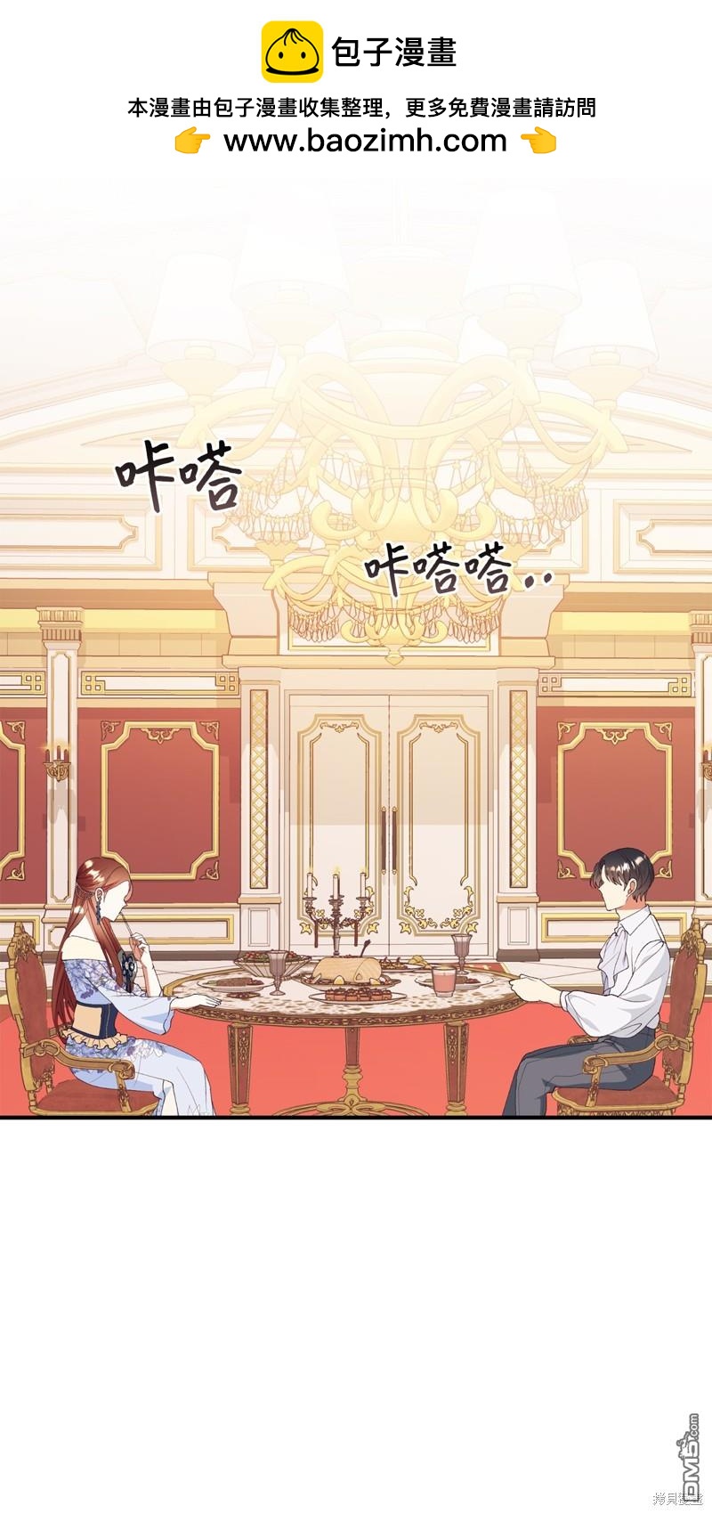 我決定不再視而不見 - 第95話(1/2) - 2