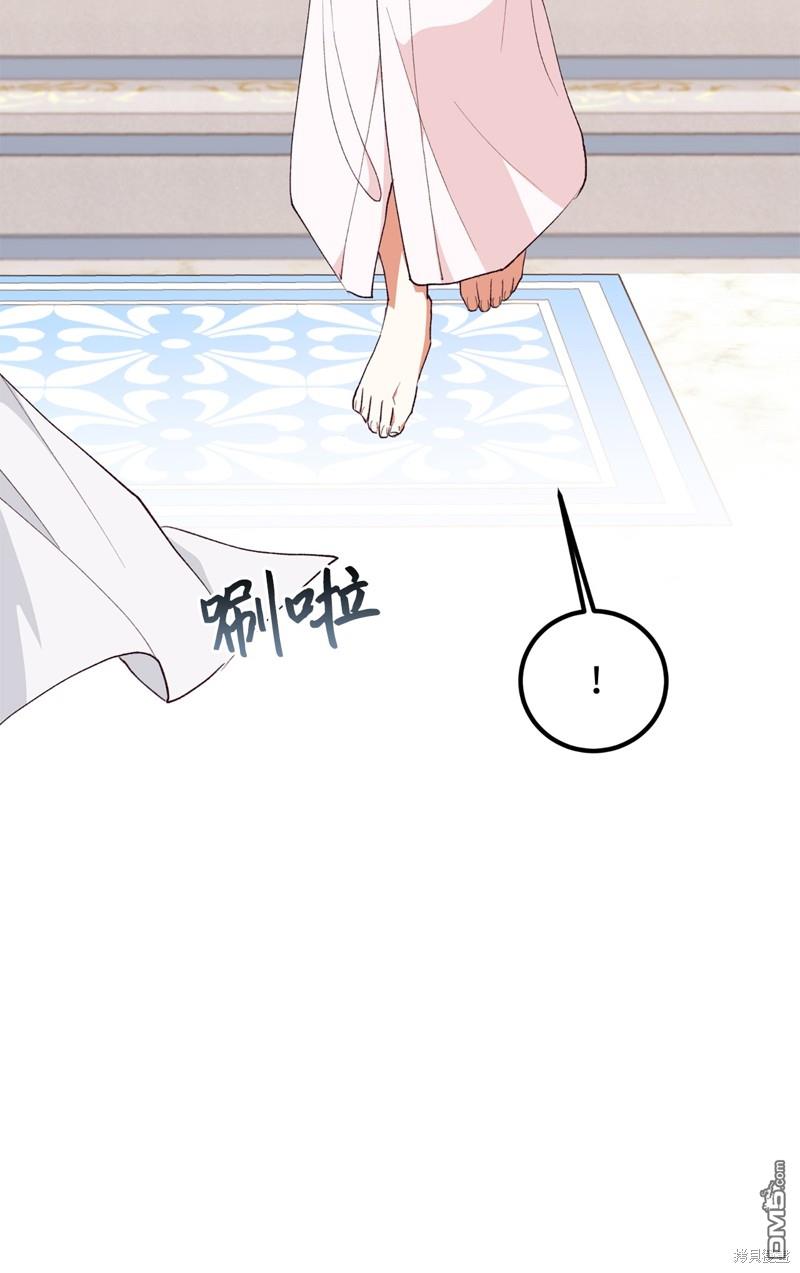 我決定不再視而不見 - 第95話(1/2) - 5