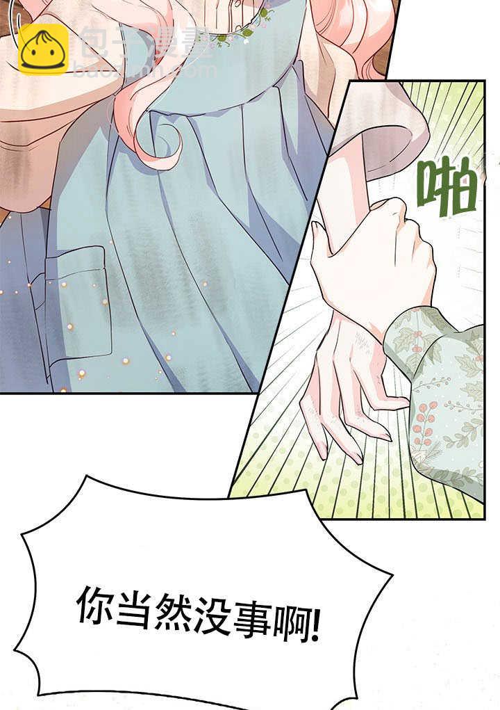 我拒絕了寵愛，爲什麼還要執着啊 - 第01話(2/2) - 3