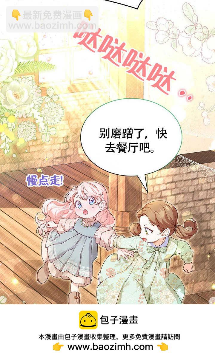 我拒絕了寵愛，爲什麼還要執着啊 - 第01話(2/2) - 4