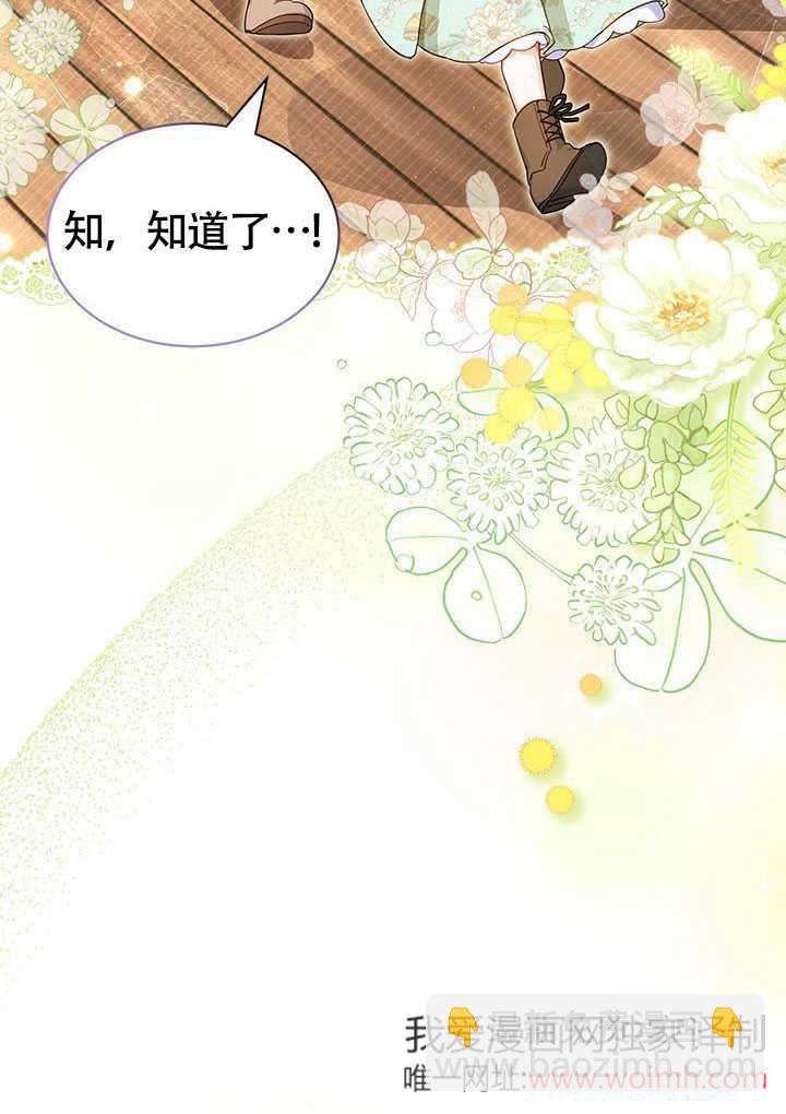 我拒絕了寵愛，爲什麼還要執着啊 - 第01話(2/2) - 5