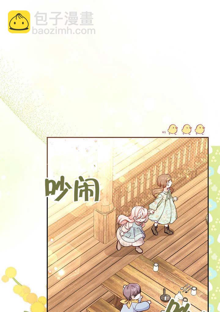 我拒絕了寵愛，爲什麼還要執着啊 - 第01話(2/2) - 6