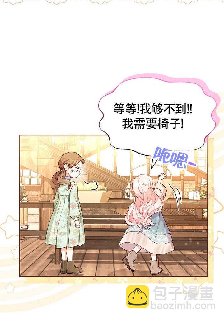 我拒絕了寵愛，爲什麼還要執着啊 - 第01話(2/2) - 1