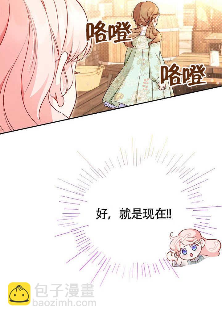 我拒絕了寵愛，爲什麼還要執着啊 - 第01話(2/2) - 4