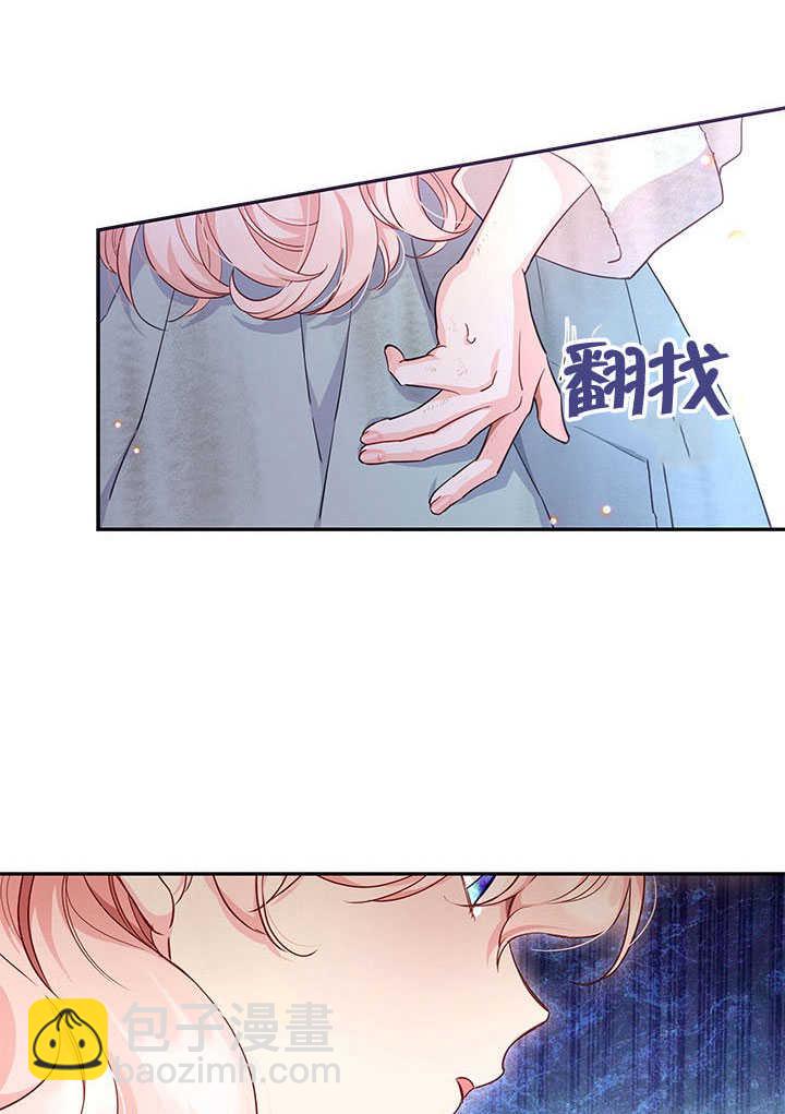 我拒絕了寵愛，爲什麼還要執着啊 - 第01話(2/2) - 5