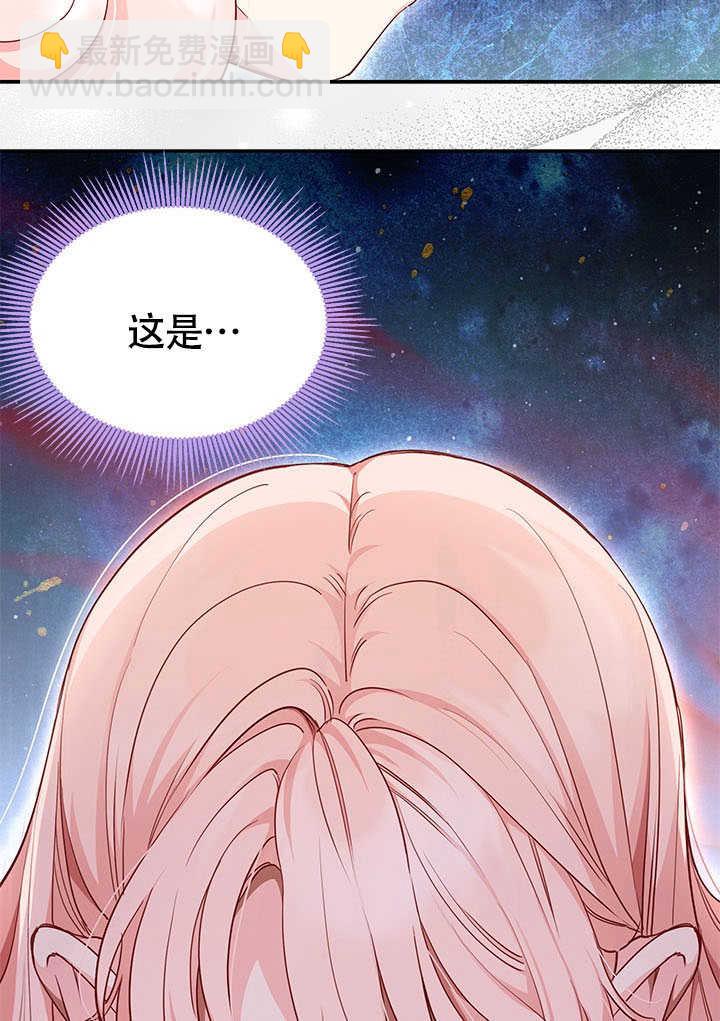 我拒絕了寵愛，爲什麼還要執着啊 - 第01話(2/2) - 6