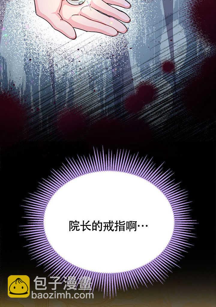 我拒絕了寵愛，爲什麼還要執着啊 - 第01話(2/2) - 8