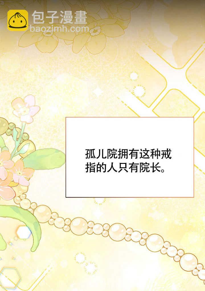 我拒絕了寵愛，爲什麼還要執着啊 - 第01話(2/2) - 1