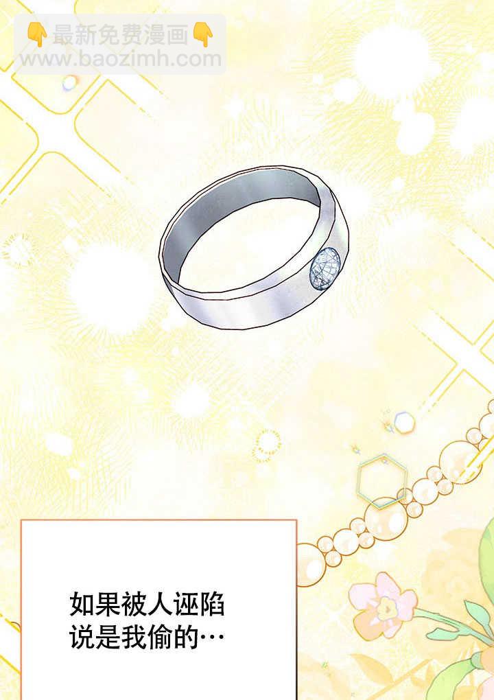 我拒絕了寵愛，爲什麼還要執着啊 - 第01話(2/2) - 2
