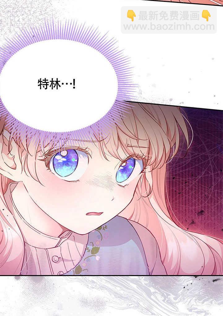 我拒絕了寵愛，爲什麼還要執着啊 - 第01話(2/2) - 4