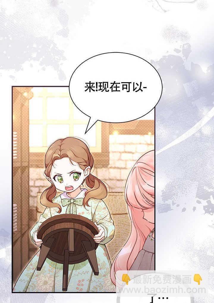 我拒絕了寵愛，爲什麼還要執着啊 - 第01話(2/2) - 5
