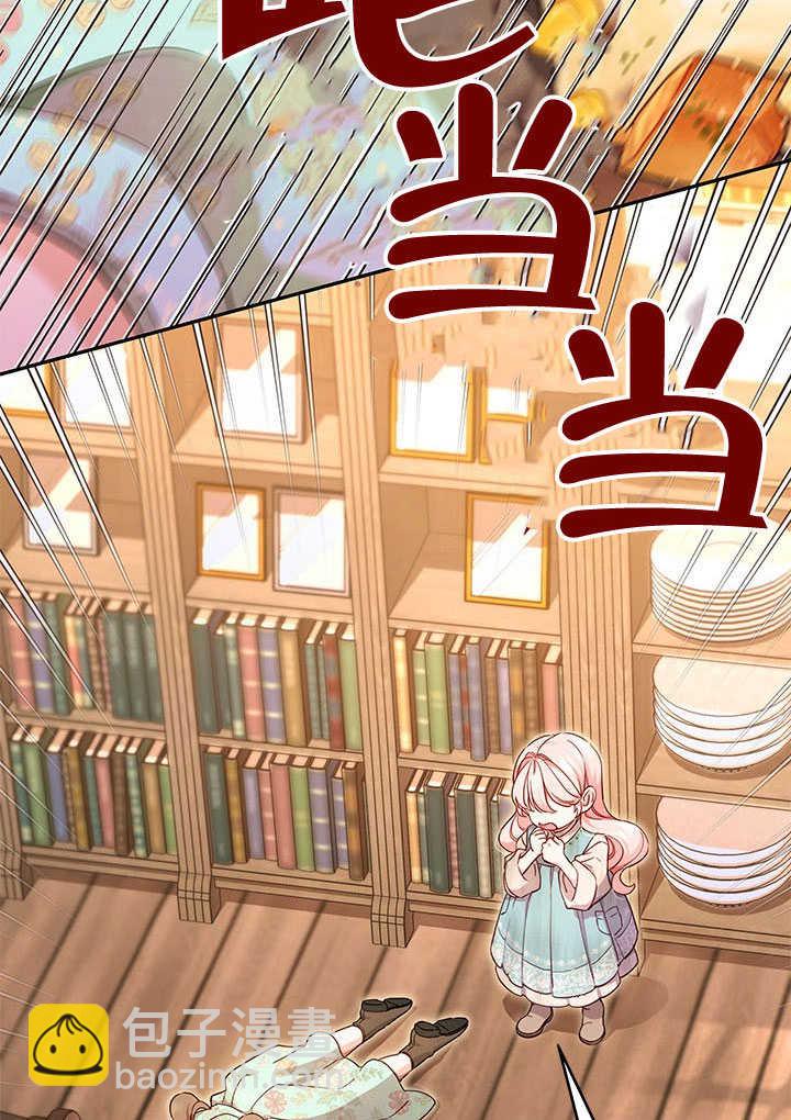 我拒絕了寵愛，爲什麼還要執着啊 - 第01話(2/2) - 8