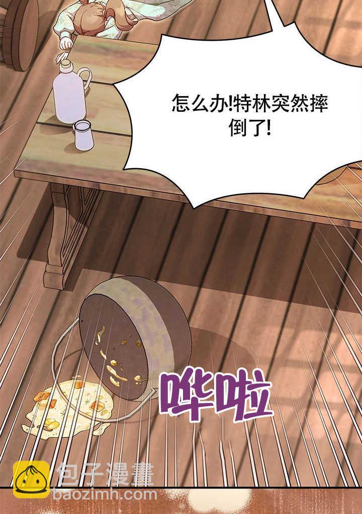 我拒絕了寵愛，爲什麼還要執着啊 - 第01話(2/2) - 1