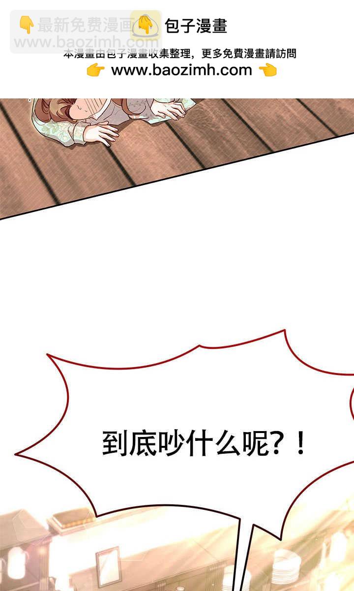 我拒絕了寵愛，爲什麼還要執着啊 - 第01話(2/2) - 3