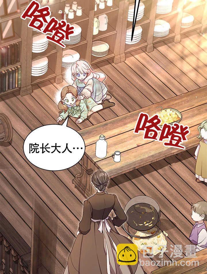 我拒絕了寵愛，爲什麼還要執着啊 - 第01話(2/2) - 4