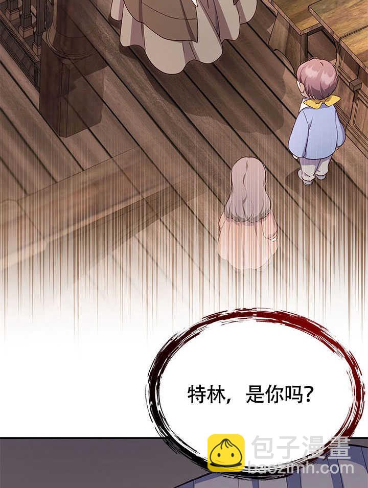 我拒絕了寵愛，爲什麼還要執着啊 - 第01話(2/2) - 5