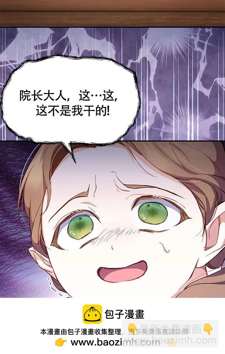我拒絕了寵愛，爲什麼還要執着啊 - 第01話(2/2) - 7