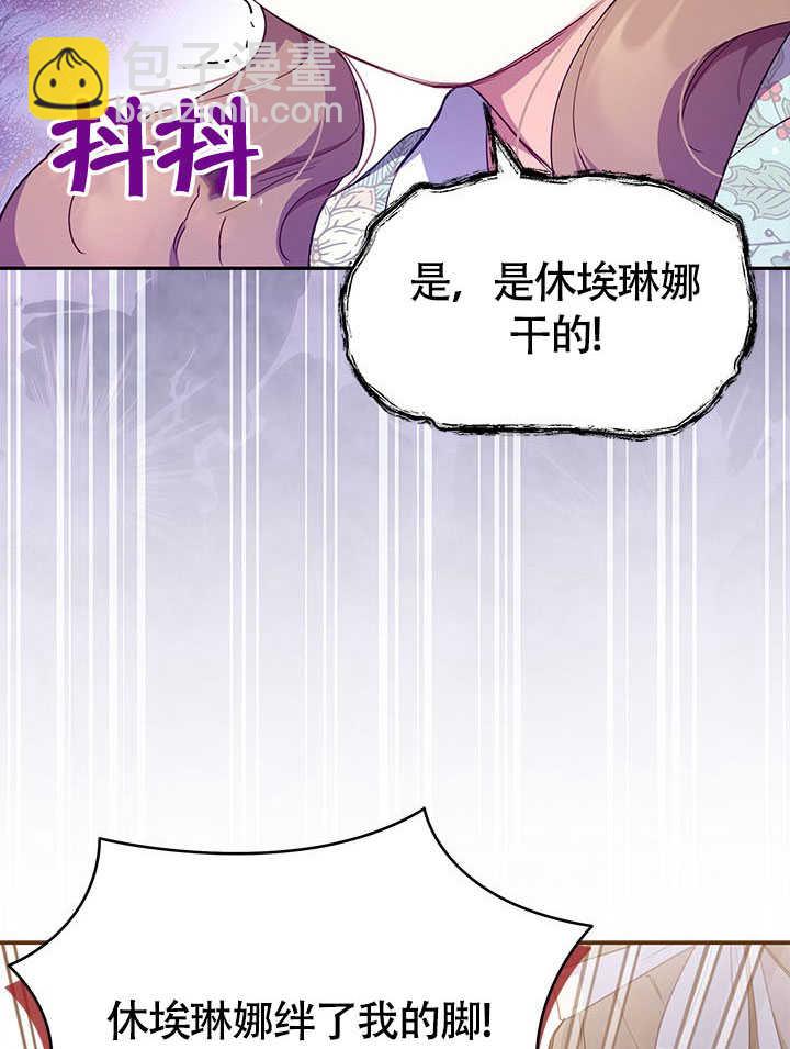 我拒絕了寵愛，爲什麼還要執着啊 - 第01話(2/2) - 8