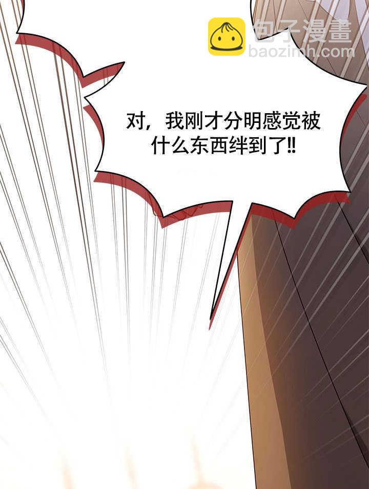 我拒絕了寵愛，爲什麼還要執着啊 - 第01話(2/2) - 1