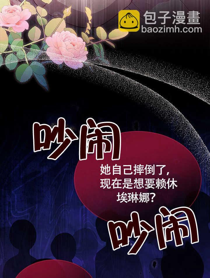 我拒絕了寵愛，爲什麼還要執着啊 - 第01話(2/2) - 5