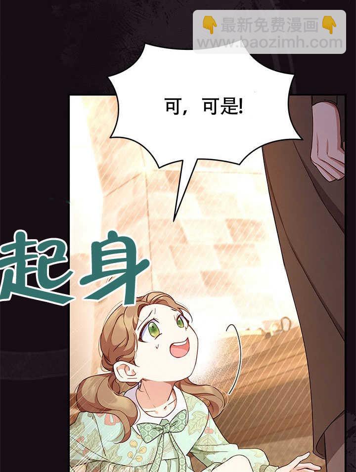 我拒絕了寵愛，爲什麼還要執着啊 - 第01話(2/2) - 8