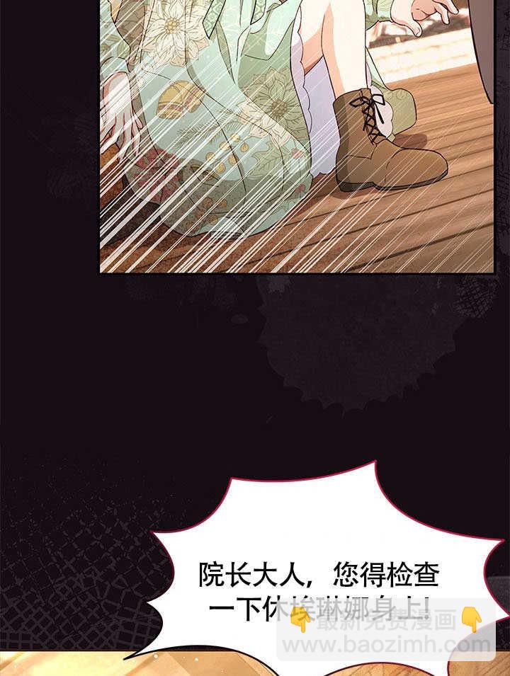 我拒絕了寵愛，爲什麼還要執着啊 - 第01話(2/2) - 1