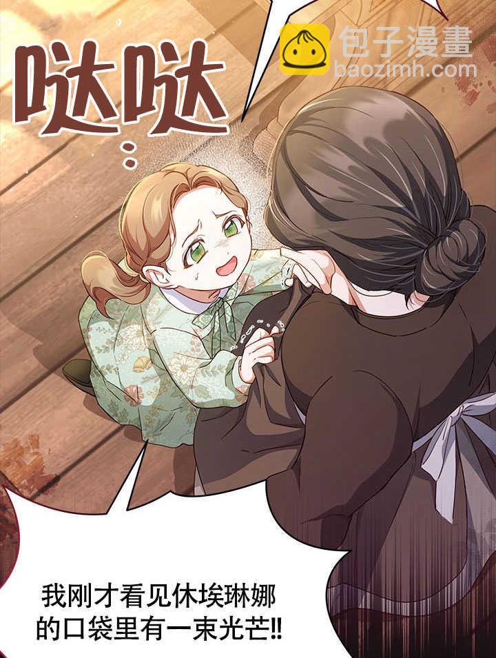 我拒絕了寵愛，爲什麼還要執着啊 - 第01話(2/2) - 2