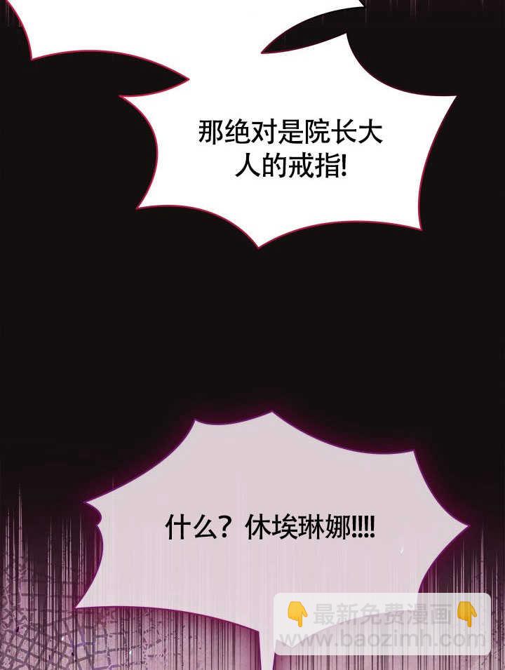 我拒絕了寵愛，爲什麼還要執着啊 - 第01話(2/2) - 3