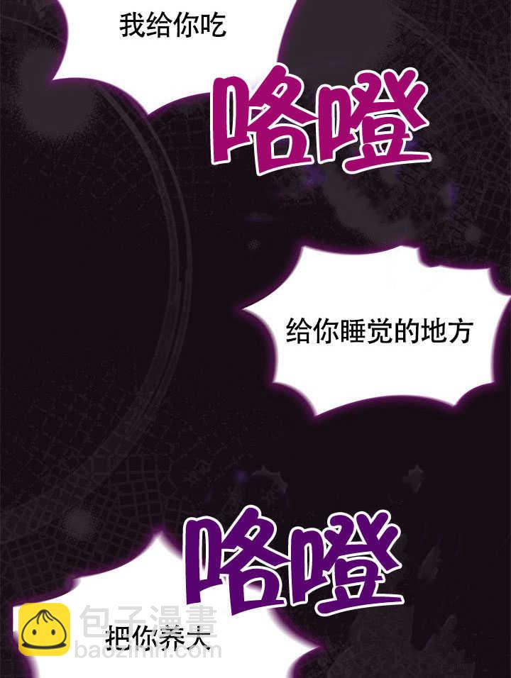 我拒絕了寵愛，爲什麼還要執着啊 - 第01話(2/2) - 6