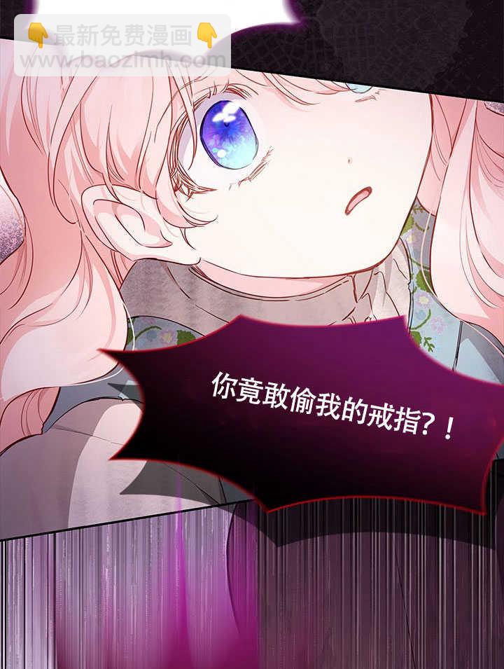 我拒絕了寵愛，爲什麼還要執着啊 - 第01話(2/2) - 7