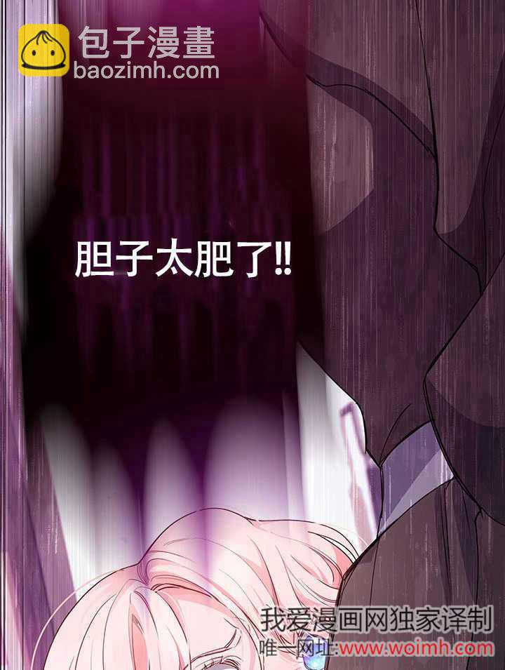 我拒絕了寵愛，爲什麼還要執着啊 - 第01話(2/2) - 8