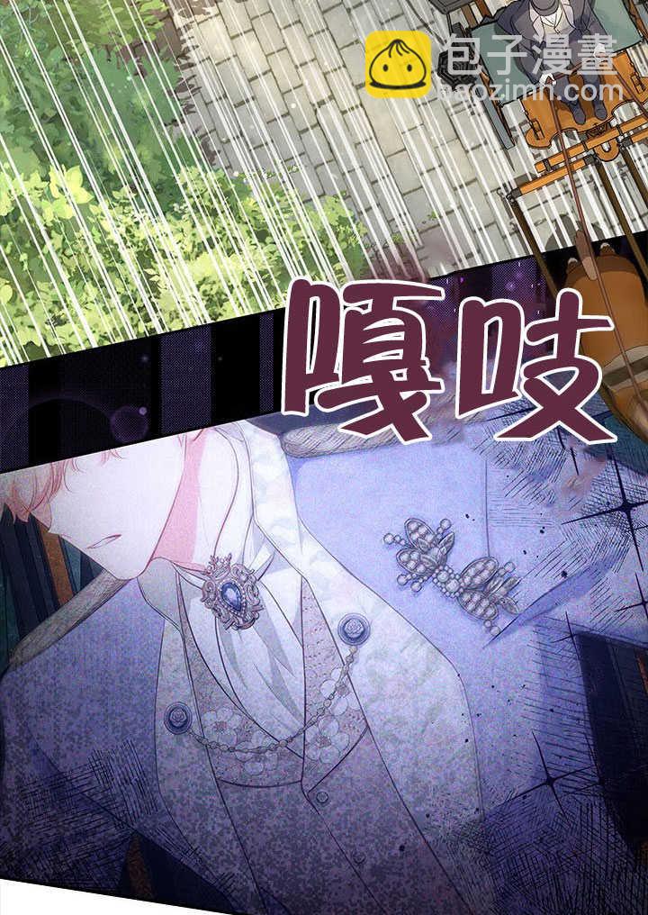 我拒絕了寵愛，爲什麼還要執着啊 - 第23話(2/3) - 7