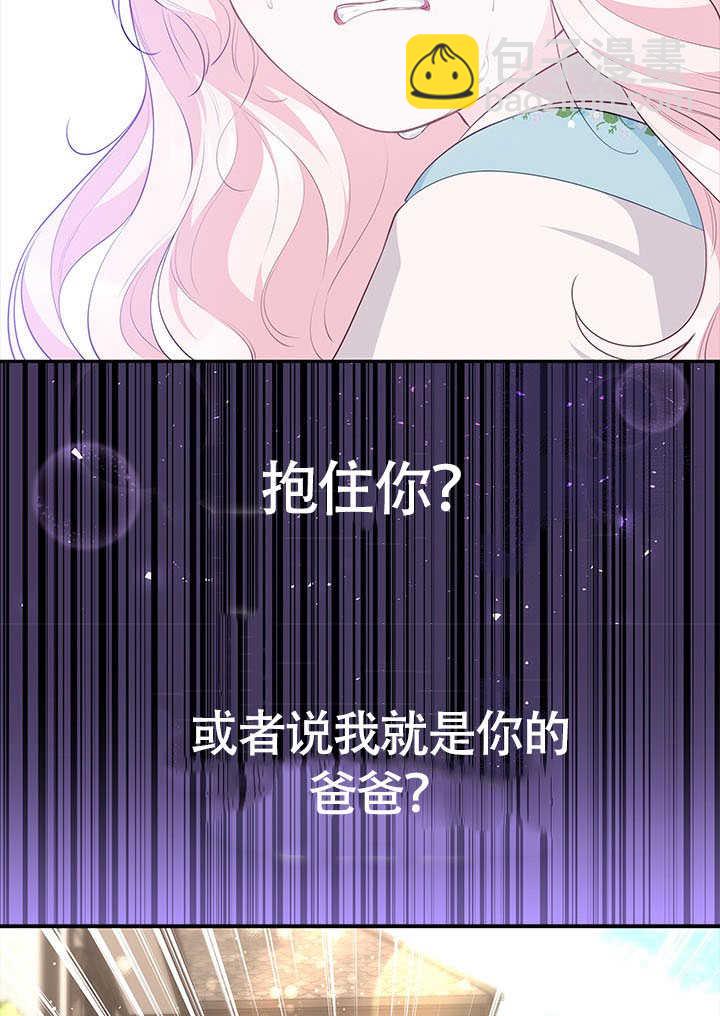 我拒絕了寵愛，爲什麼還要執着啊 - 第23話(2/3) - 2