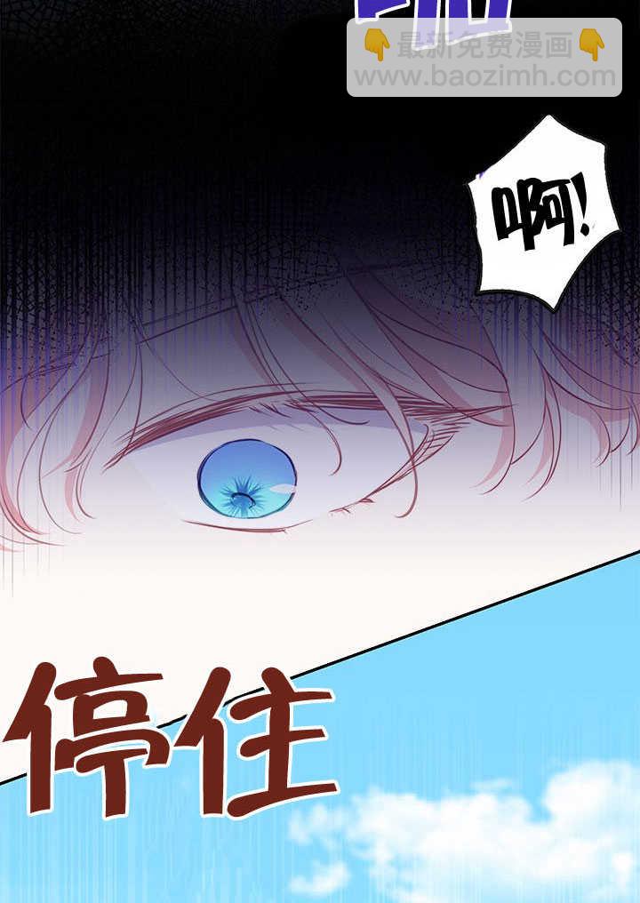 我拒絕了寵愛，爲什麼還要執着啊 - 第23話(2/3) - 8