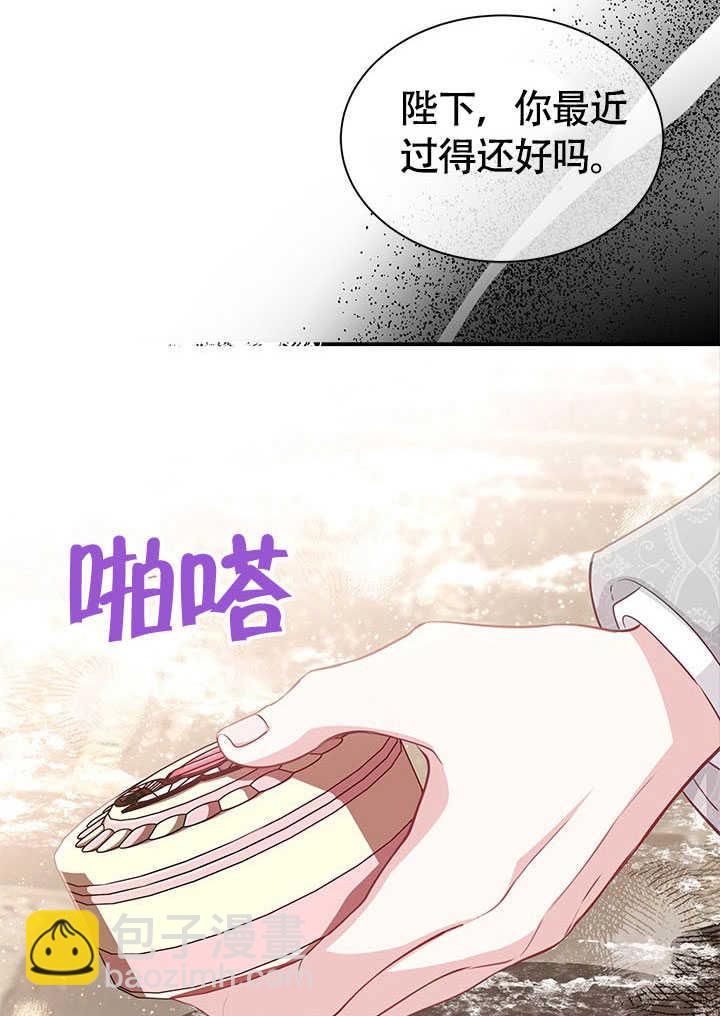 我拒絕了寵愛，爲什麼還要執着啊 - 第23話(2/3) - 5