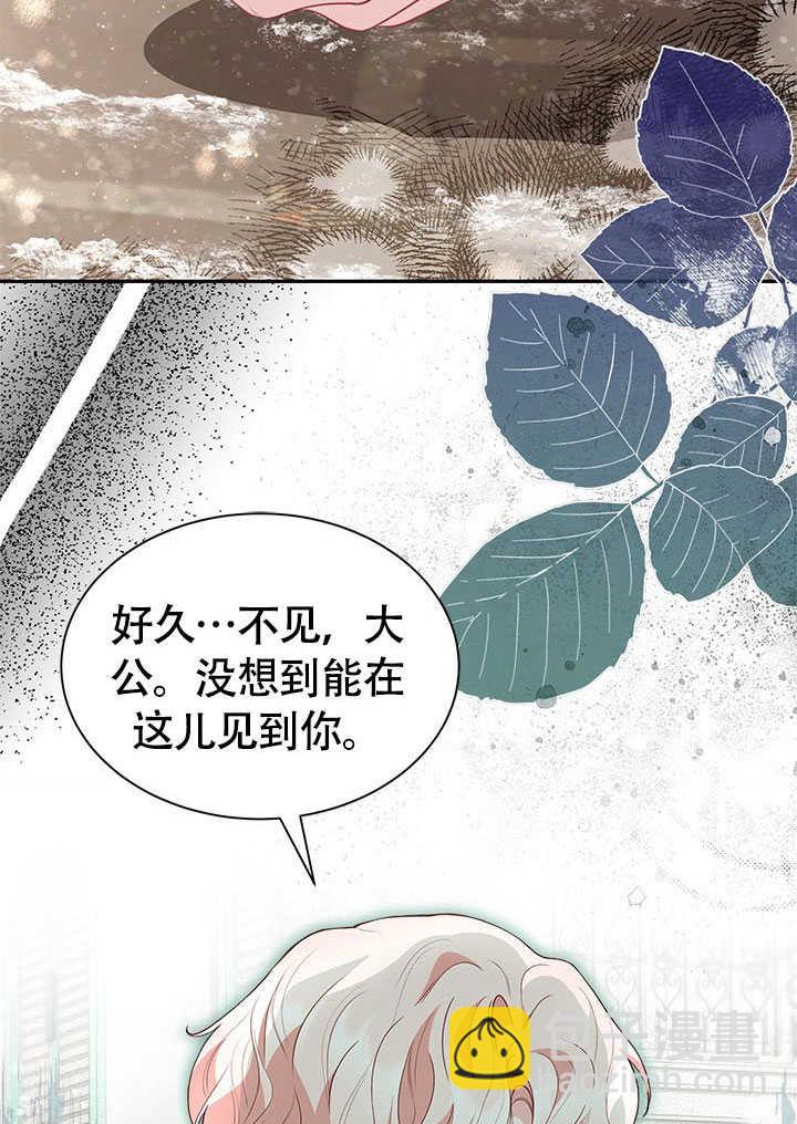 我拒絕了寵愛，爲什麼還要執着啊 - 第23話(2/3) - 6