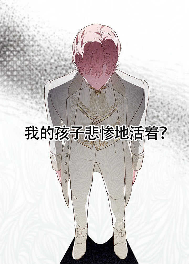 我拒絕了寵愛，爲什麼還要執着啊 - 第23話(2/3) - 1