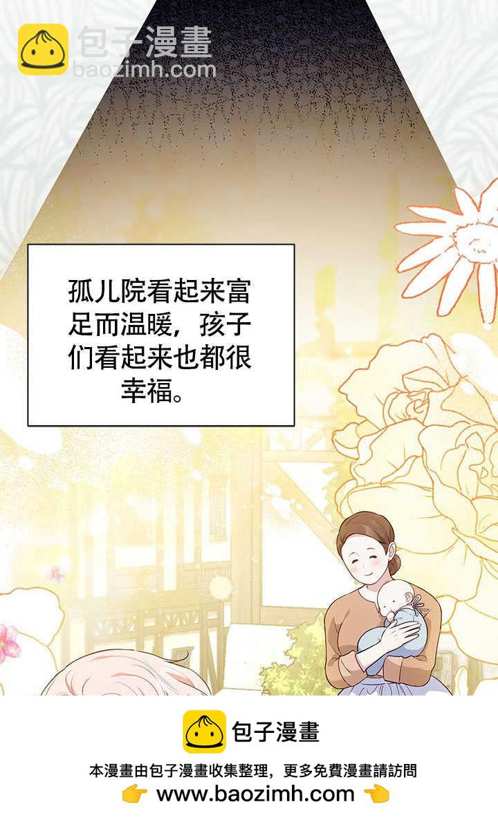 我拒絕了寵愛，爲什麼還要執着啊 - 第23話(2/3) - 2