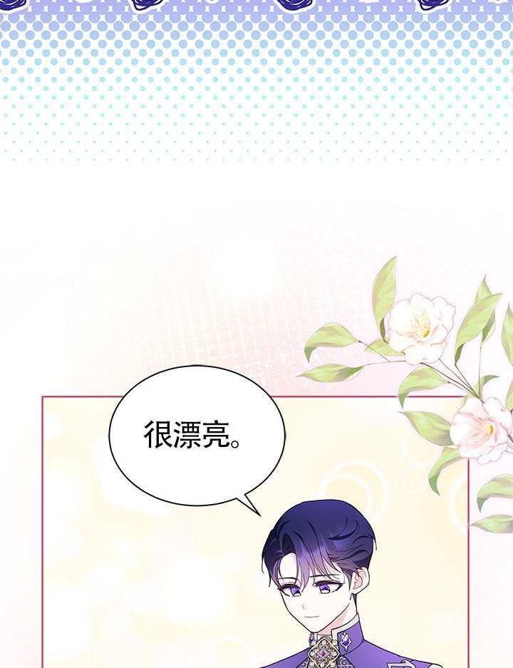我拒絕了寵愛，爲什麼還要執着啊 - 第43話(1/3) - 8