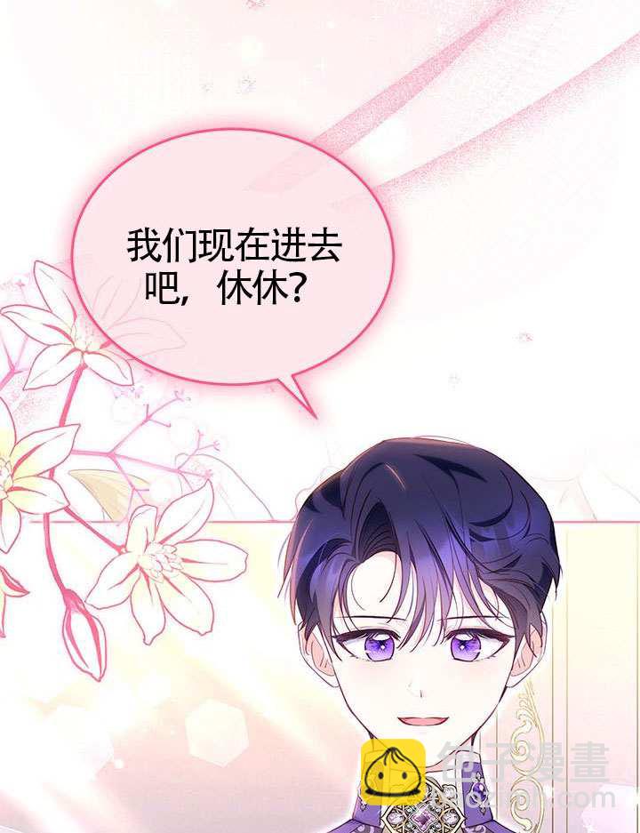 我拒絕了寵愛，爲什麼還要執着啊 - 第43話(1/3) - 2